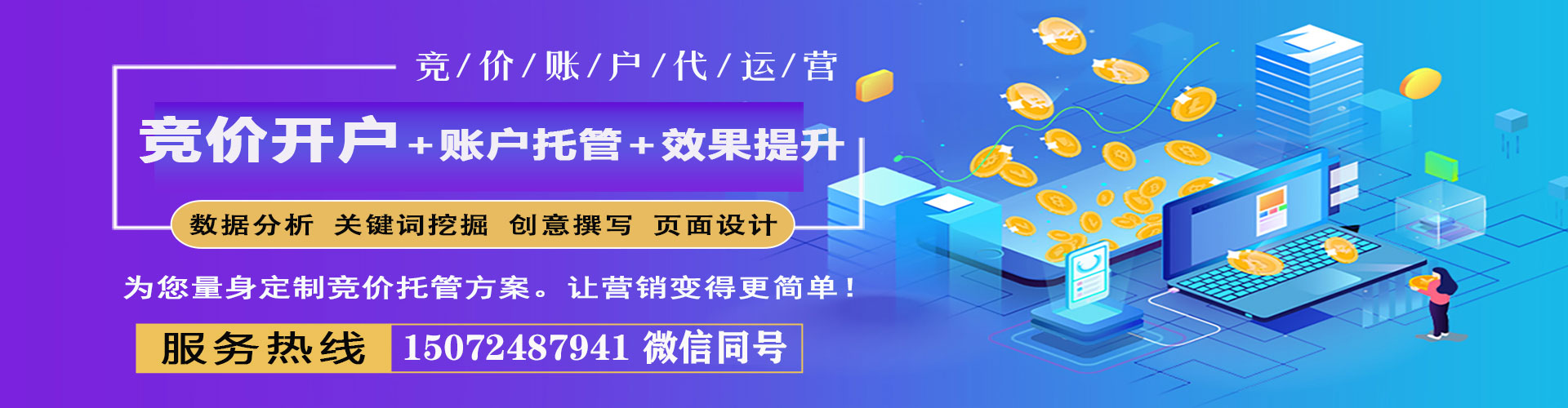 泗洪信息流推广