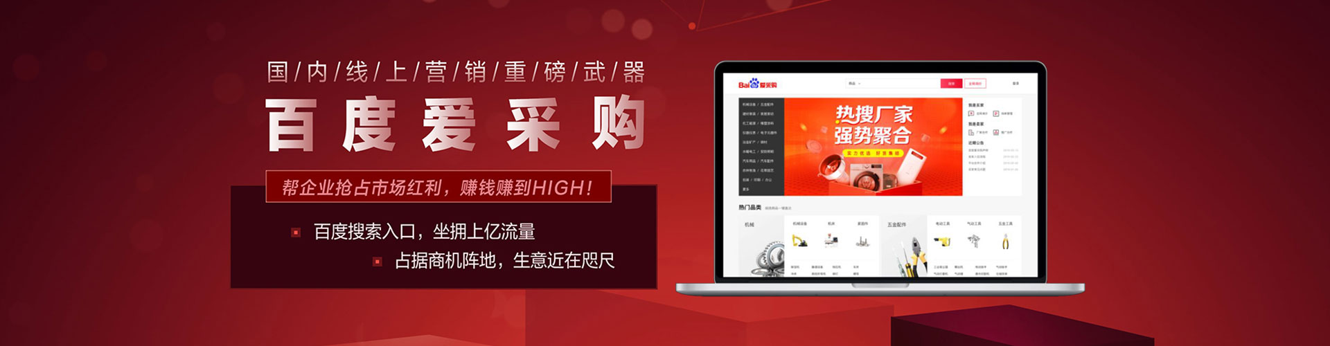 泗洪百度竞价托管